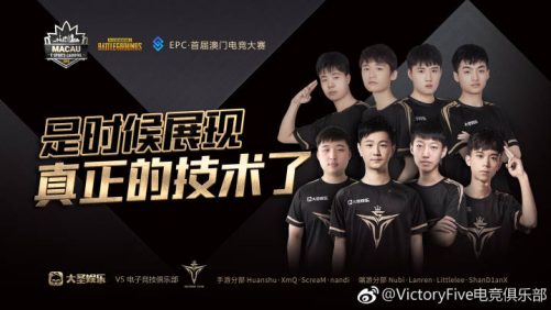 澳门电竞嘉年华顺利闭幕，V5战队面对老板何猷君毫不手软 1171.png