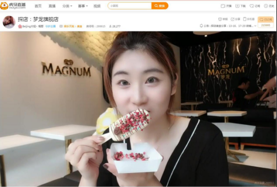 2--一年只开一个月的梦龙旗舰店？ 虎牙富二代美女主播带你见识一番！164.png.png
