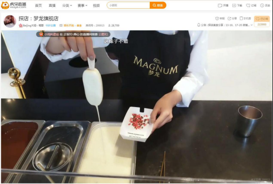 2--一年只开一个月的梦龙旗舰店？ 虎牙富二代美女主播带你见识一番！310.png.png