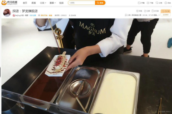 2--一年只开一个月的梦龙旗舰店？ 虎牙富二代美女主播带你见识一番！313.png.png