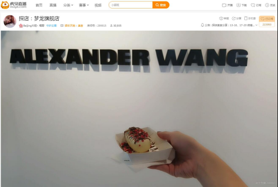 2--一年只开一个月的梦龙旗舰店？ 虎牙富二代美女主播带你见识一番！459.png.png