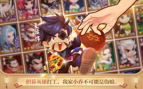图5 招募武将来打工.jpg