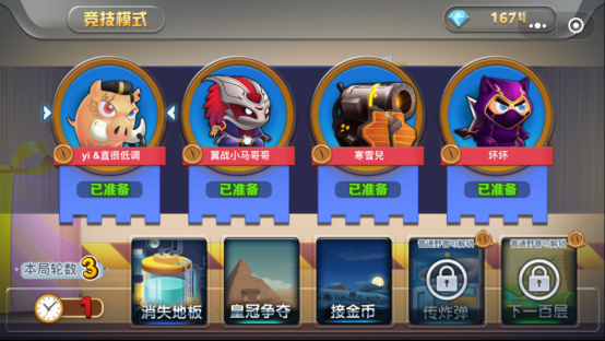 王菊有毒？有毒小游戏《野猪来了》Q萌来袭952.png