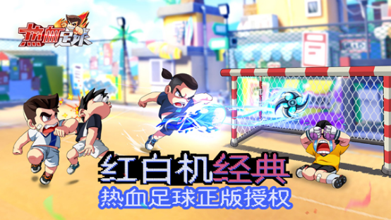 世界杯热潮全面来袭 《热血足球》手游安卓版火爆开测751.png