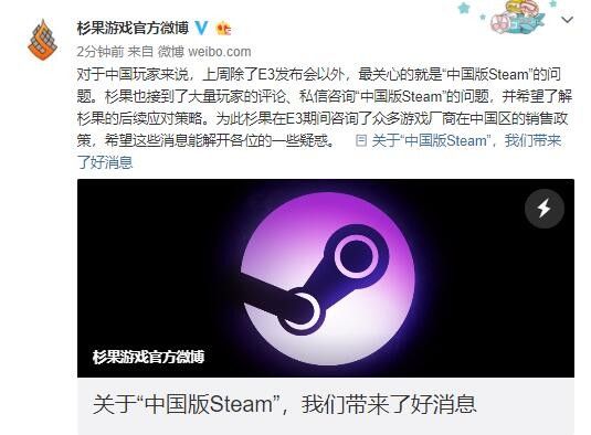 杉果回应“Steam中国” 厂商没有调价计划