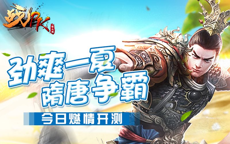 图1：燃情开测.jpg