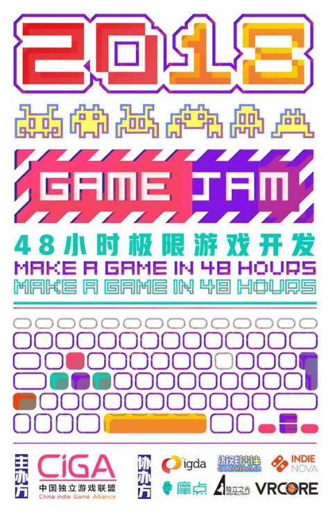2018 ciga gamejam 厦门站报名推文125.png