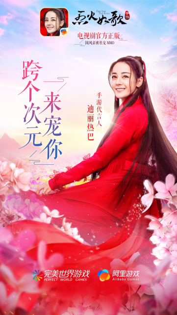 《烈火如歌》手游入围LIMA年度游戏授权IP189.png