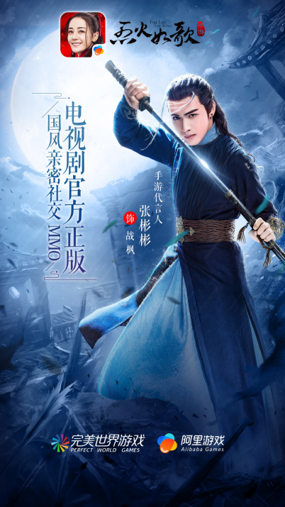 《烈火如歌》手游入围LIMA年度游戏授权IP420.png