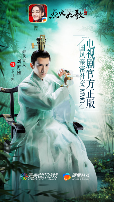 《烈火如歌》手游入围LIMA年度游戏授权IP439.png