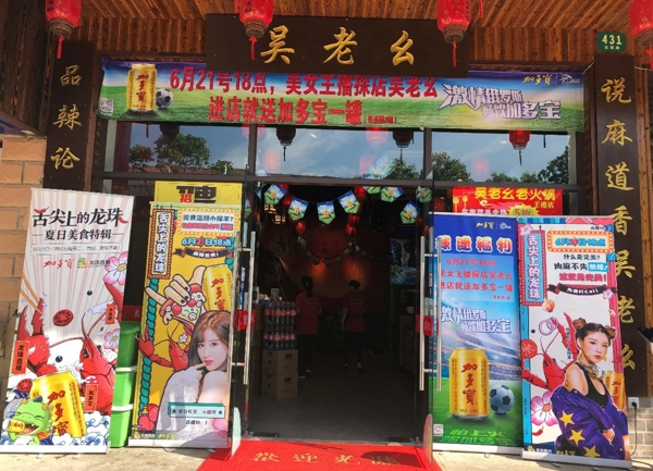 舌尖上的龙珠429.png