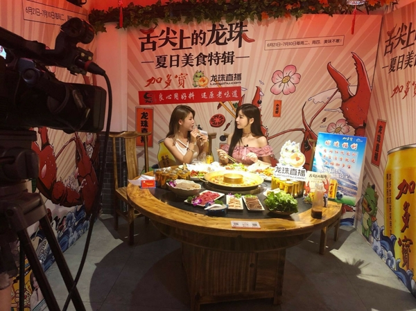 舌尖上的龙珠917.png