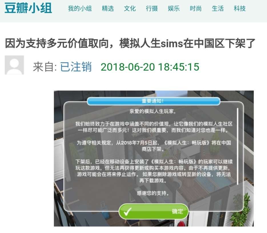 douban_The-Sims-Freeplay.jpg