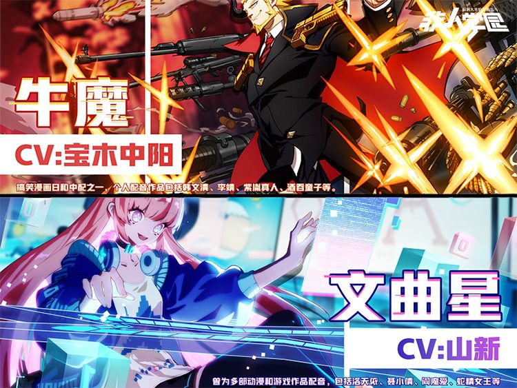 图1：文曲星、牛魔CV海报.jpg