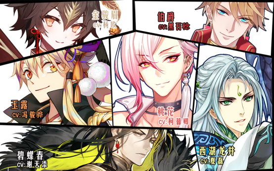 《茗心录》声优大曝光，豪华阵容让你满足一夏！ (1)529.png