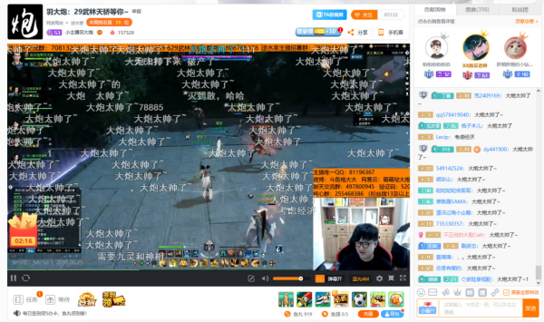 网易旗舰级武侠网游565.png