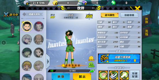 富坚老贼的2530.png