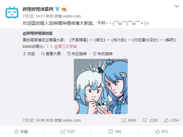 guochuang-BiliBili.jpg