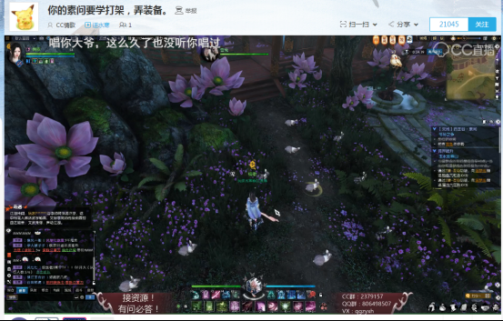 《逆水寒》素问玩法大师，情歌带你玩转开团型奶妈（终）(1)407.png
