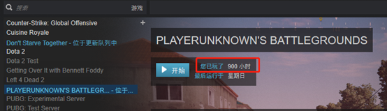 个人绝地求生游戏时长，也不算特别多啦