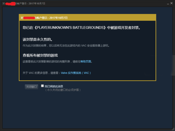 要谈如何防范Steam盗号368.png