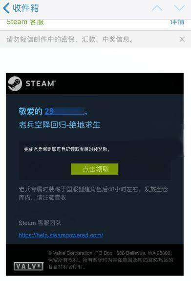 要谈如何防范Steam盗号2333.png