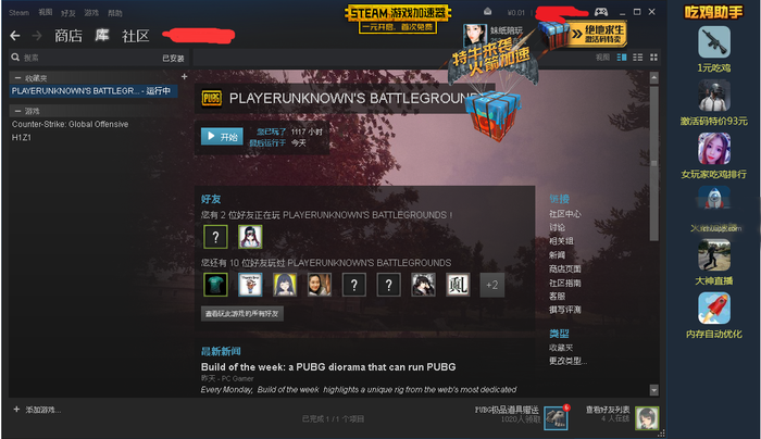 要谈如何防范Steam盗号2782.png