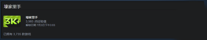 2018年的Steam夏促结束了3547.png