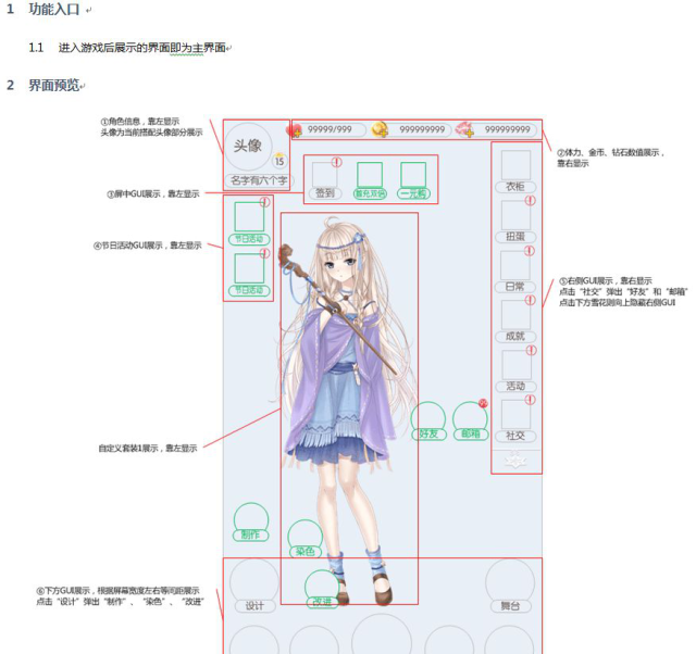 投稿-游策入门须知（三） (1)1290.png