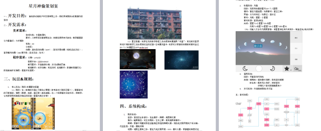 投稿-游策入门须知（三） (1)2234.png