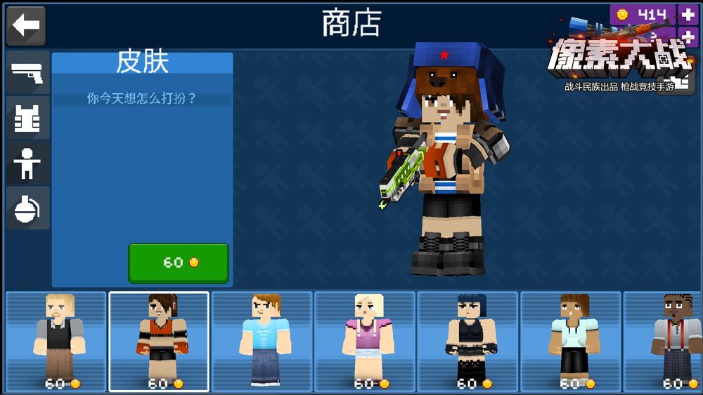 战斗民族出品 像素枪战竞技手游《像素大战》首爆