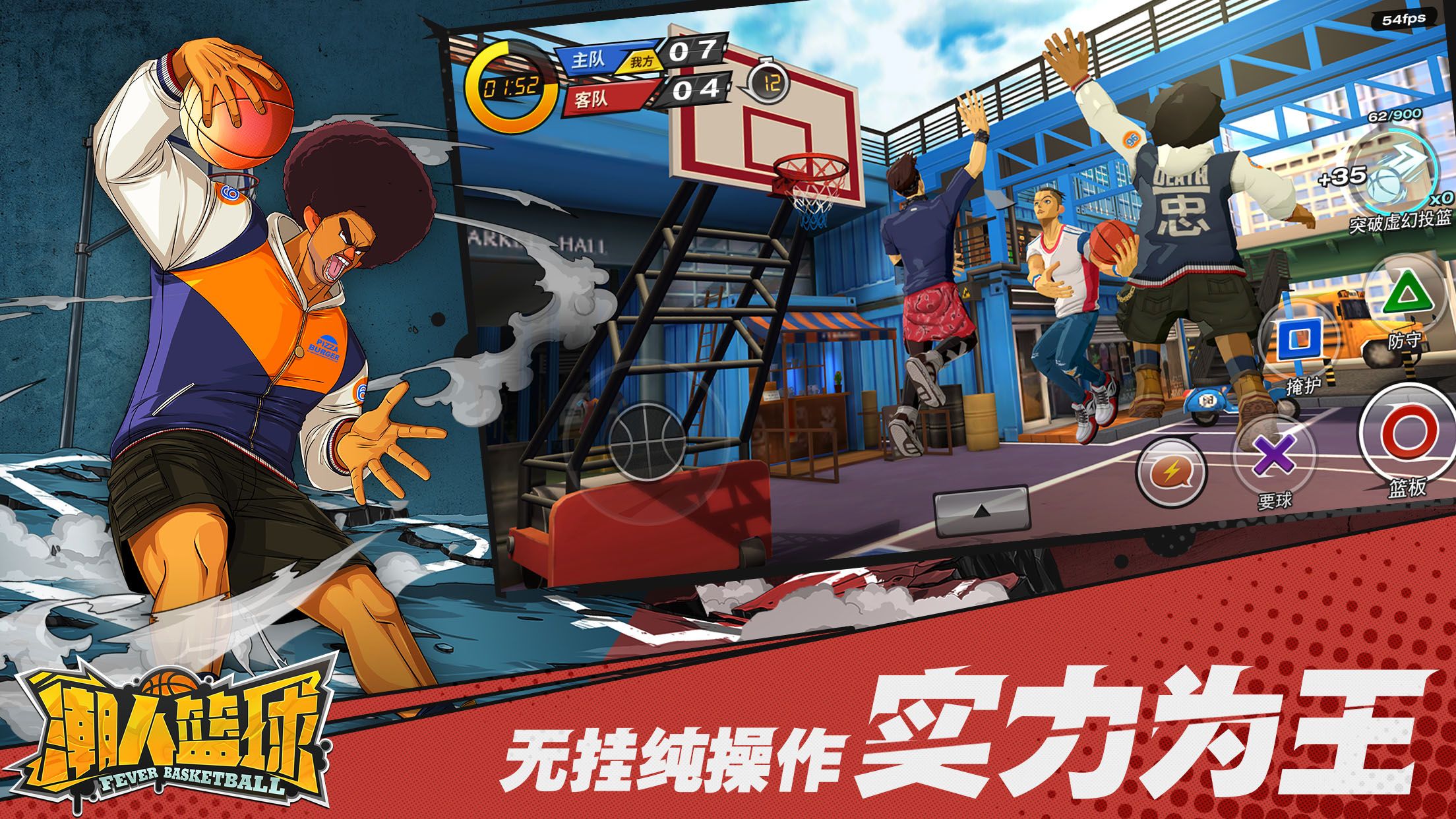 图1：无挂纯操作，实力为王.jpg