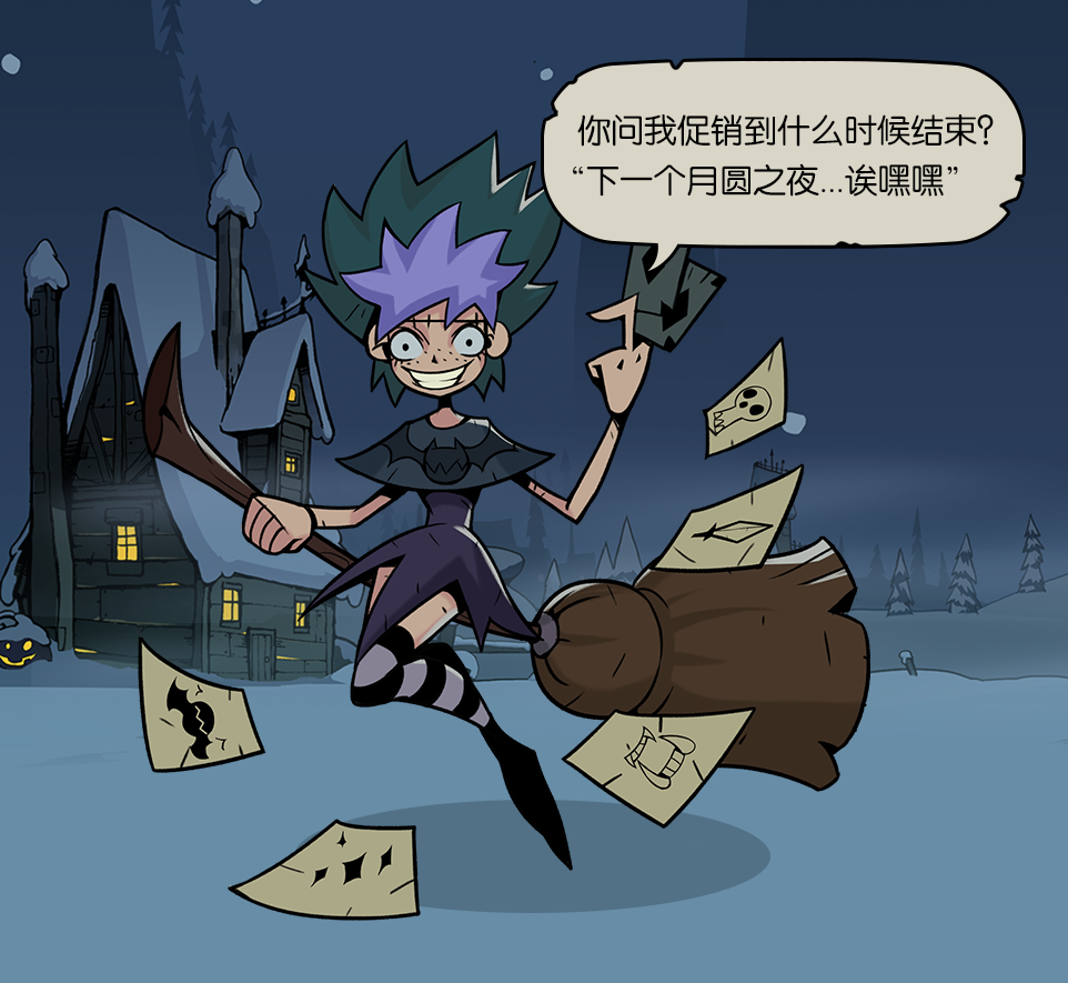 女巫.png