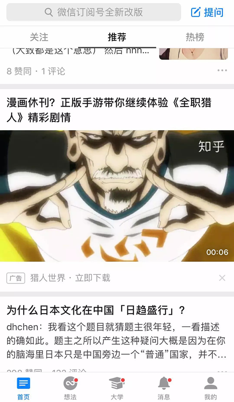 二次元产业在近两年被各方资本看好3112.png
