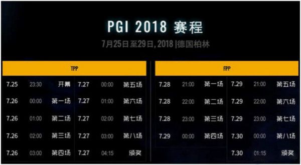 赛程介绍.jpg