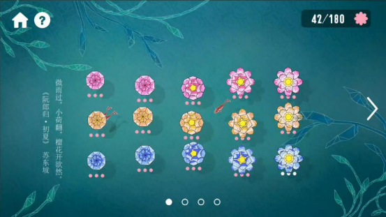 精美国风解谜游戏《莲漪》正式上线AppStore！828.png