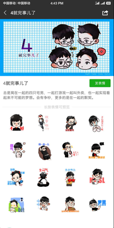 粉丝花样应援再袭，虎牙为4AM出征PGI加油助力！494.png
