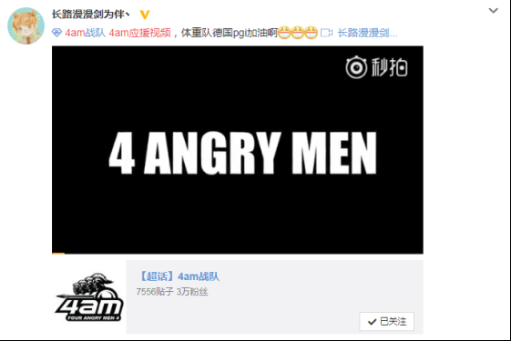 粉丝花样应援再袭，虎牙为4AM出征PGI加油助力！496.png
