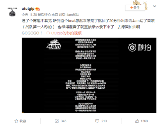粉丝花样应援再袭，虎牙为4AM出征PGI加油助力！587.png