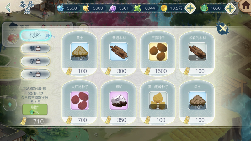 图五：茶品店.PNG