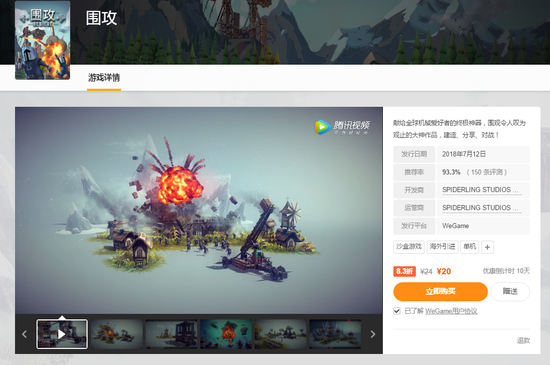 V社和完美世界达成合作1690.png