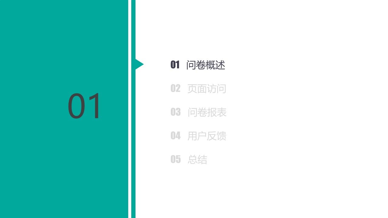 幻灯片3.JPG