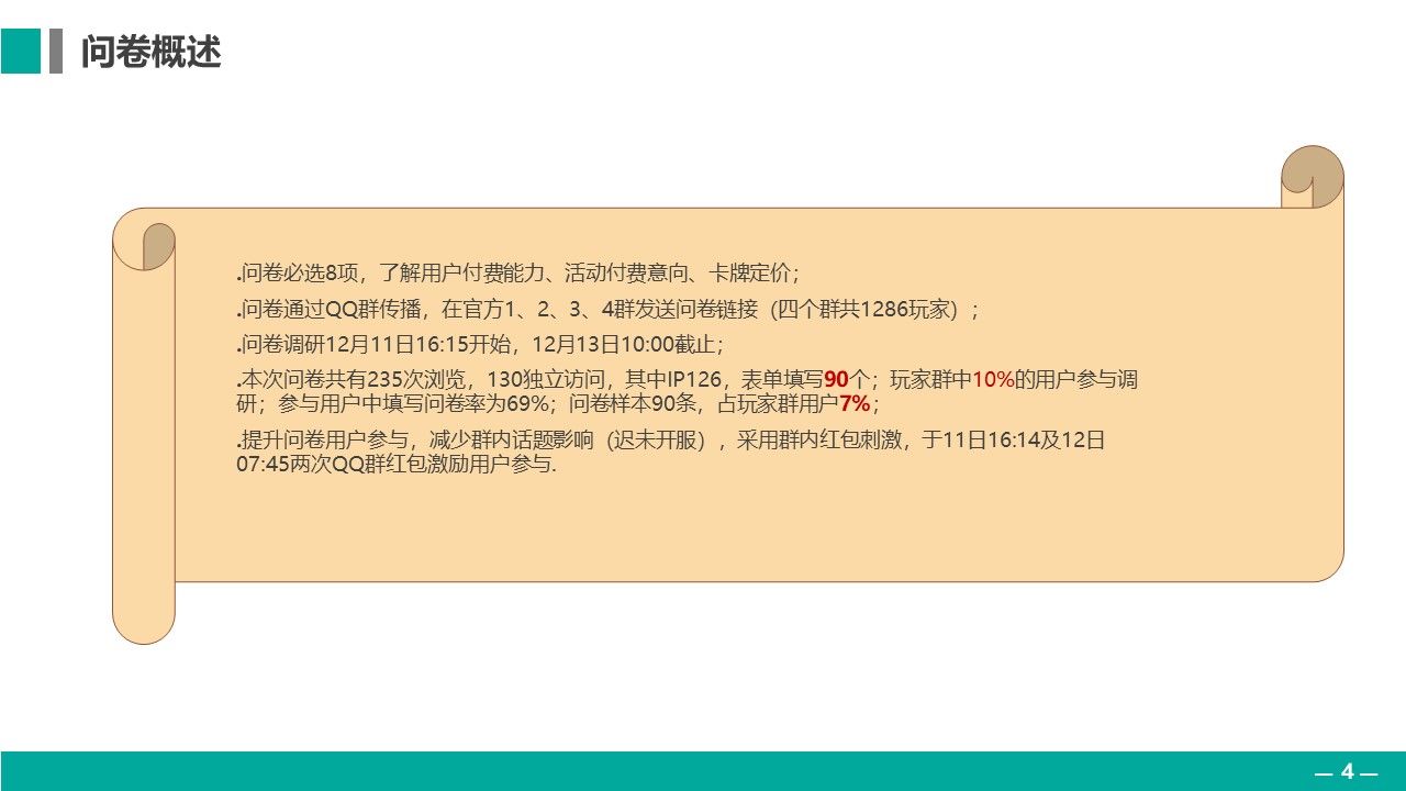幻灯片4.JPG