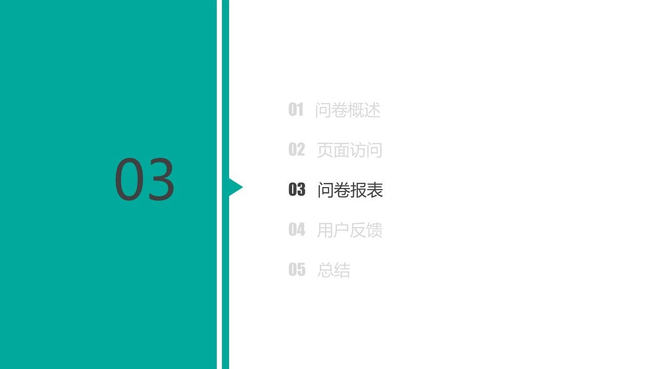 幻灯片16.JPG