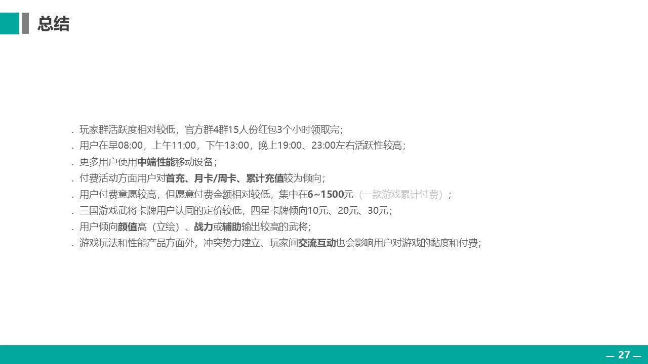 幻灯片27.JPG