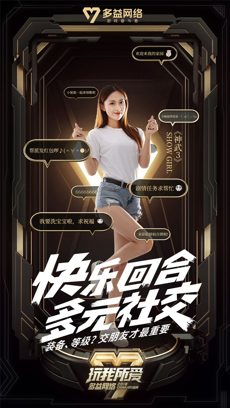 【图2：神武3海报】.jpg