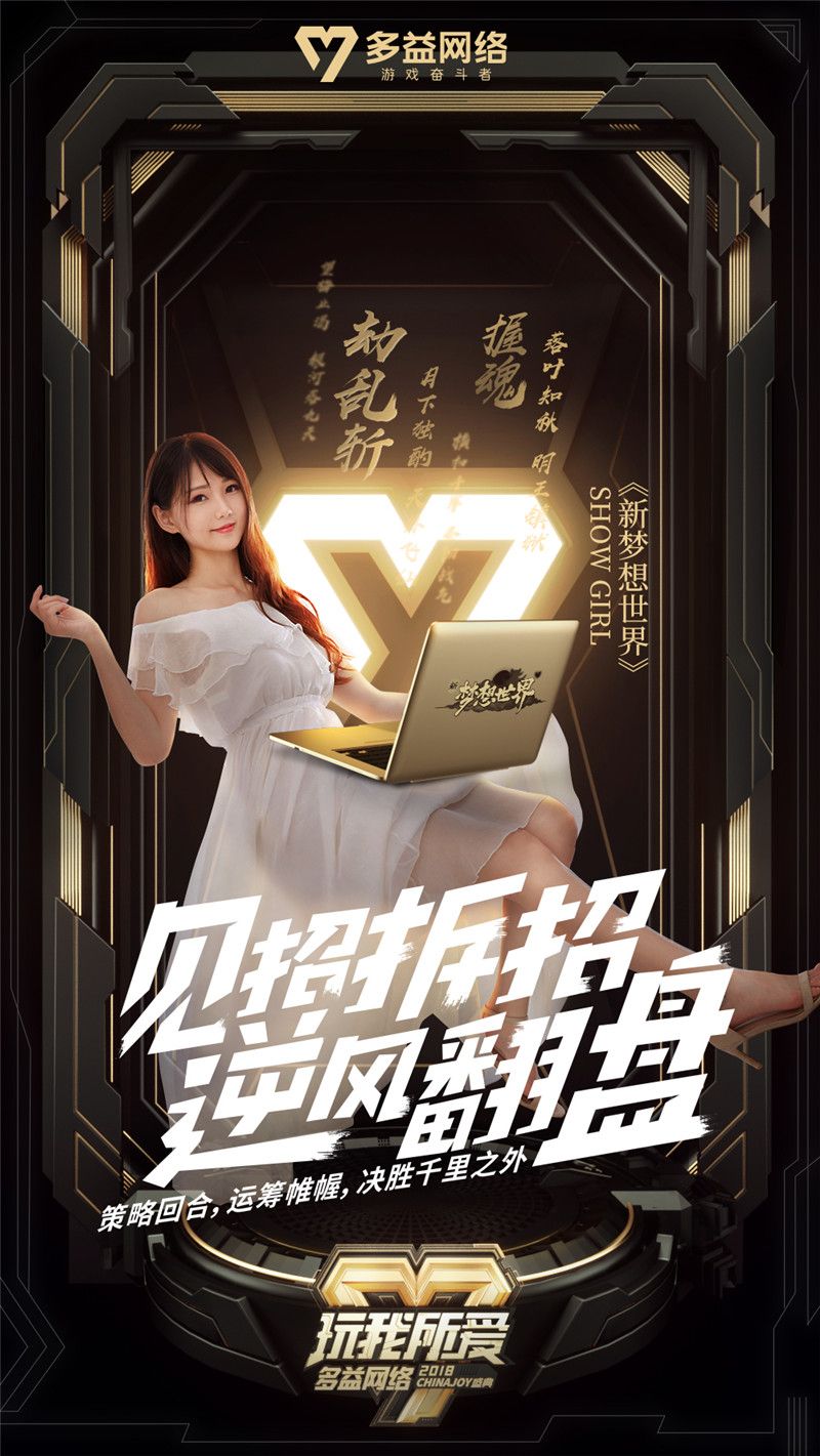 【图3：新梦想世界海报】.jpg