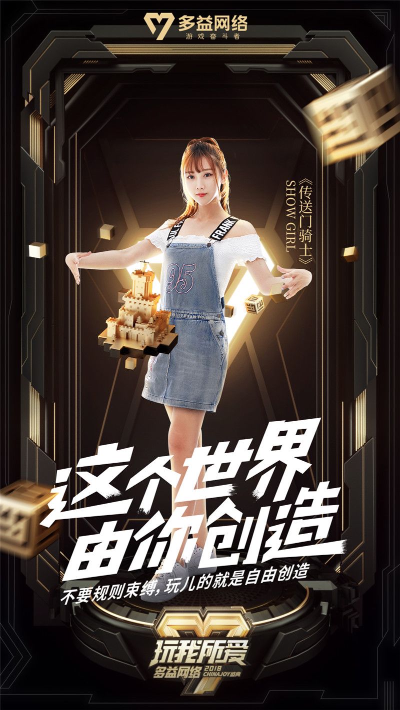 【图4：传送门骑士海报】.jpg