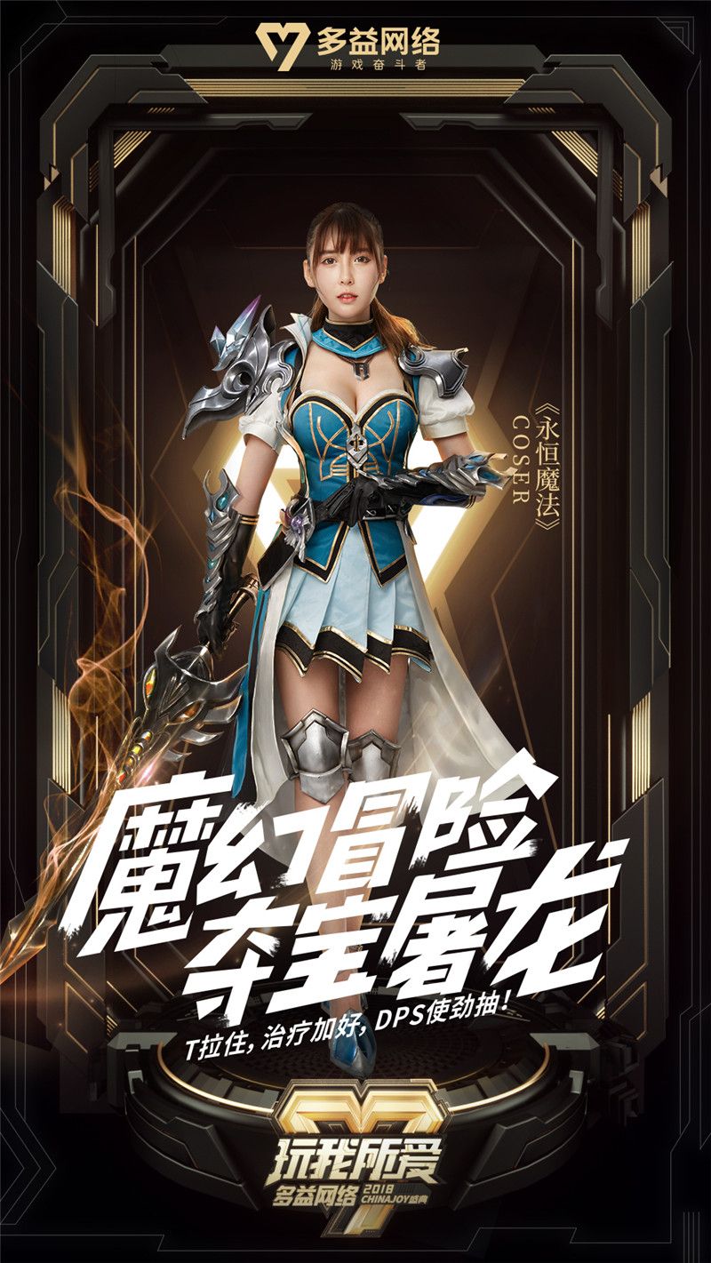 【图10：永恒魔法海报】.jpg