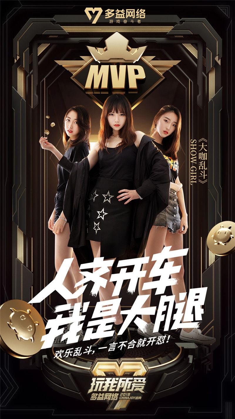 【图9：大咖乱斗海报】.jpg